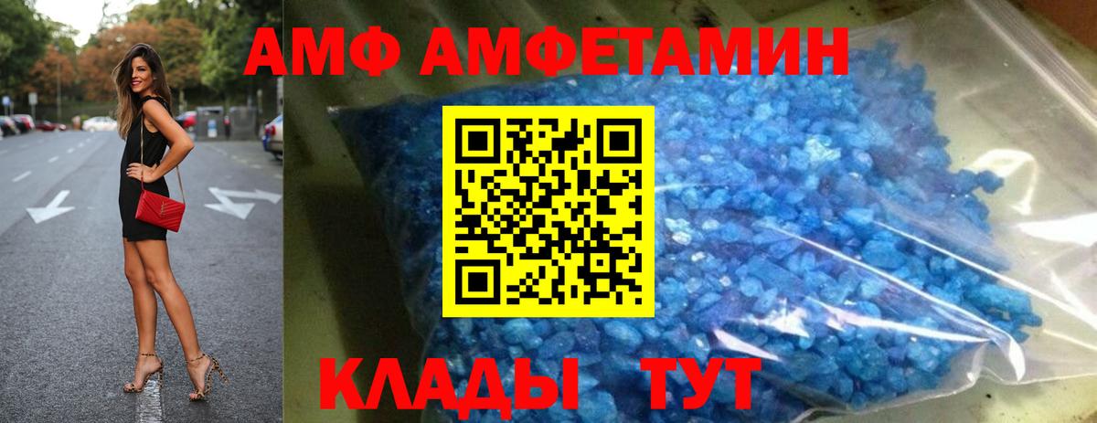 АМФЕТАМИН 98% Нижнеудинск